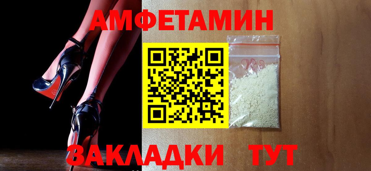 АМФ Розовый Алексеевка
