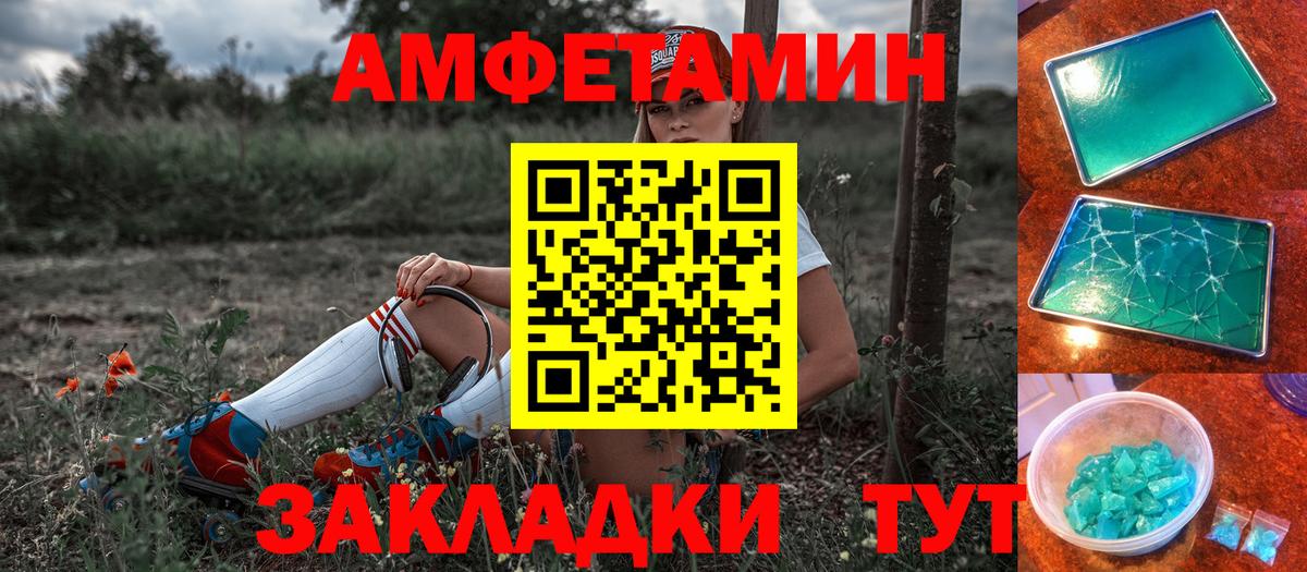 Amphetamine  АМФЕТАМИН Premium  Вход с VPN  Алексеевка 