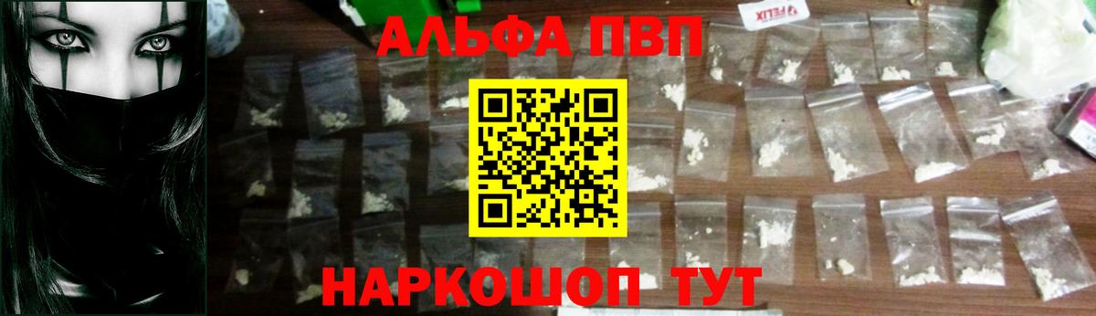 А ПВП крисы CK  Вход с VPN  Алексеевка  Alpha PVP VHQ  А ПВП Соль 