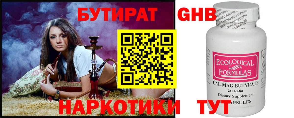 Бутират  Вход с VPN  Алексеевка  Бутират Butirat 