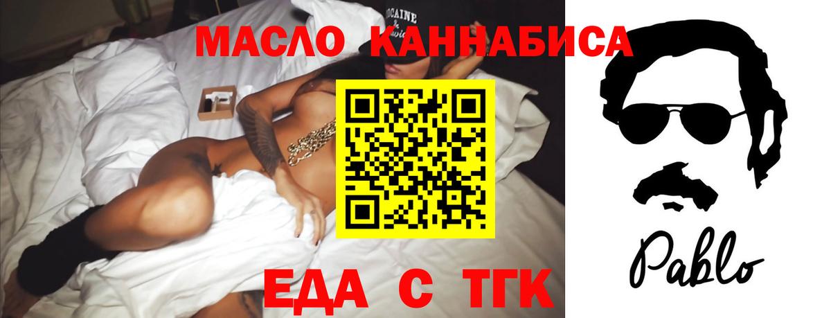 Алексеевка  Cannafood конопля  Вход с VPN 