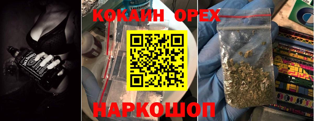 COCAIN Columbia  Вход с VPN  Кокаин  купить наркотики цена  Алексеевка 