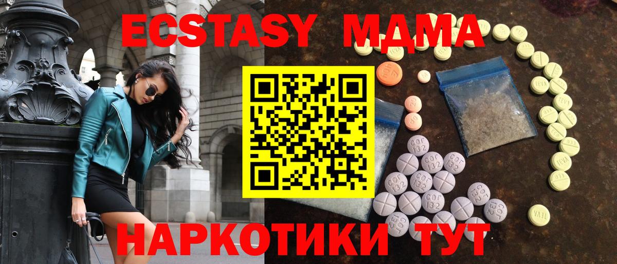 Ecstasy  Ecstasy Philipp Plein  Алексеевка  Вход с VPN  ЭКСТАЗИ MDMA 