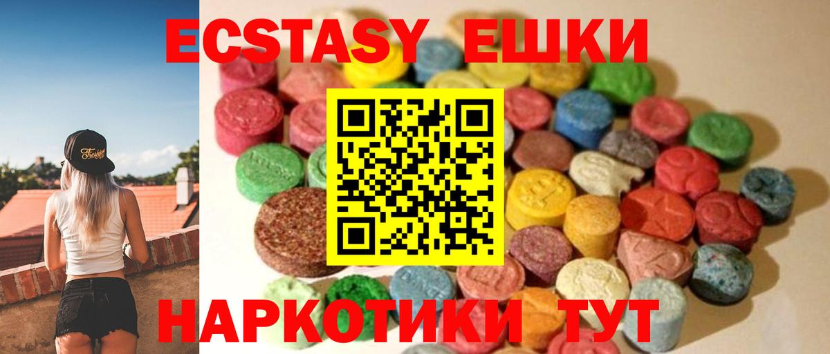 Ecstasy ешки Алексеевка