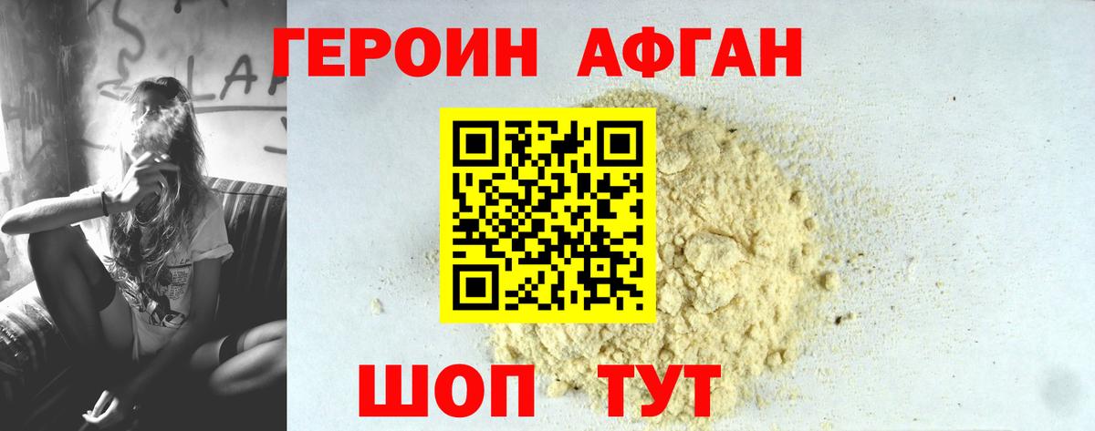 Героин  Вход с VPN  Алексеевка  Героин гречка 