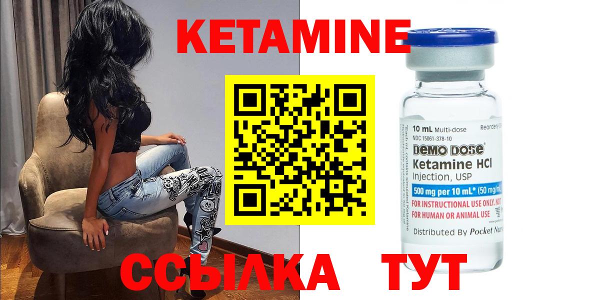 КЕТАМИН VHQ  Вход с VPN  КЕТАМИН ketamine  Алексеевка 