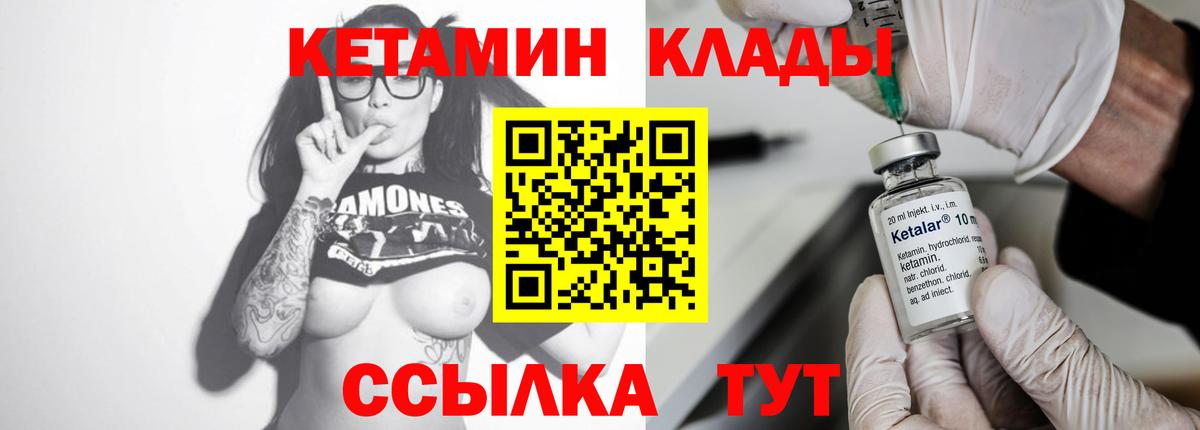 КЕТАМИН ketamine Алексеевка