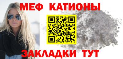 мефедрон мука Абакан