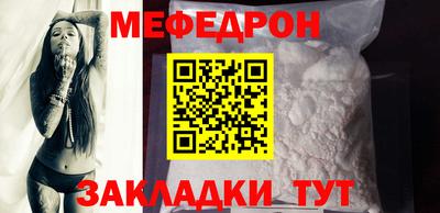 мефедрон мука Абакан