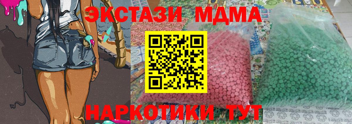 МДМА молли  Вход с VPN  Алексеевка 