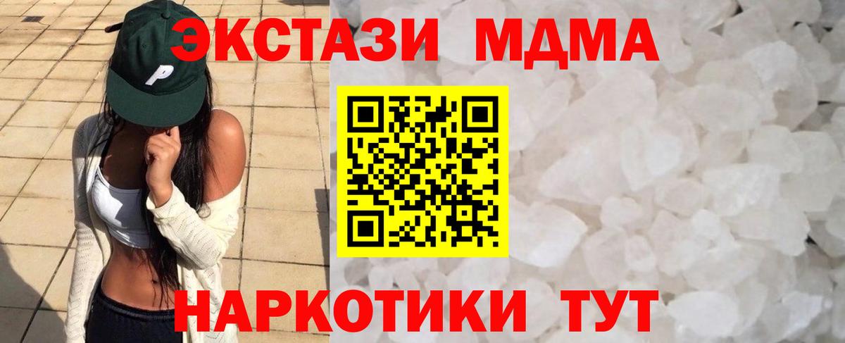МДМА crystal Алексеевка