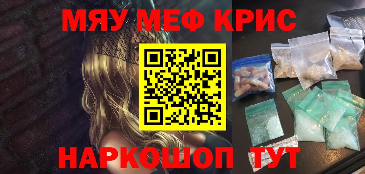 Мефедрон  Вход с VPN  Мефедрон мяу мяу  как найти закладки  Мефедрон 4 MMC  Алексеевка 