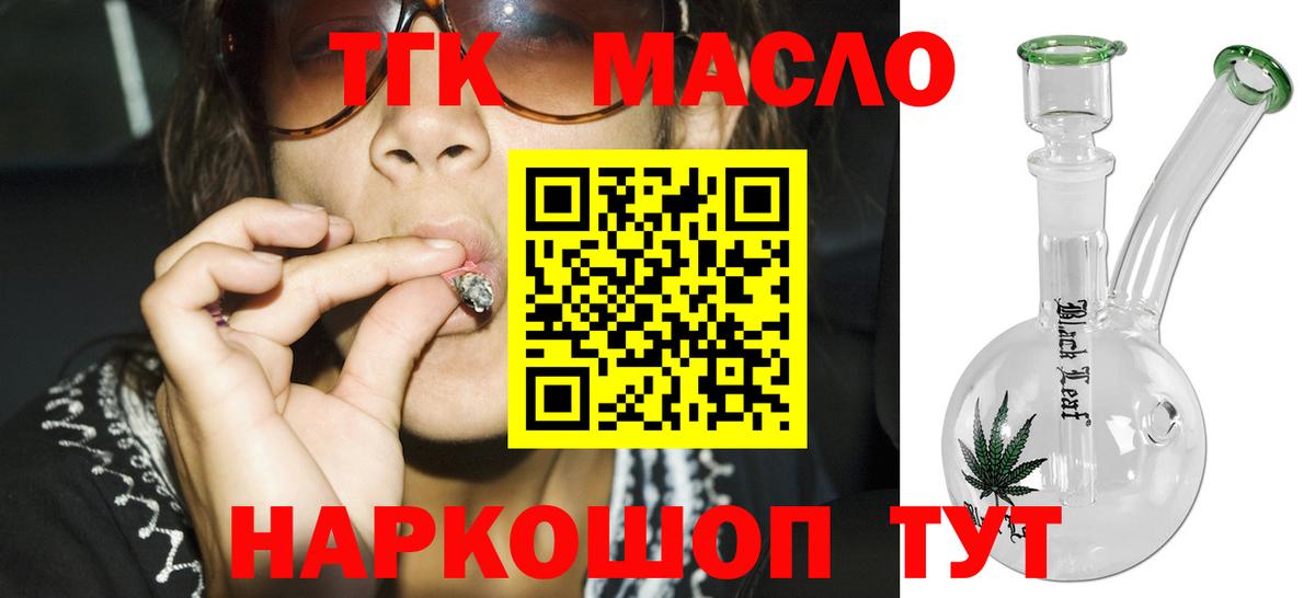 Дистиллят ТГК вейп  Вход с VPN  Алексеевка 